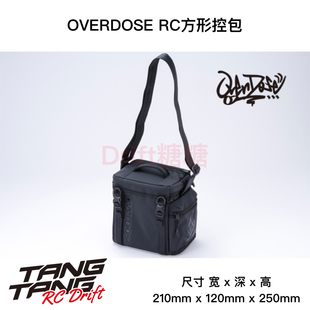 RC漂移车架 方型多功能控包 OVERDOSE OD3907