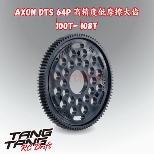 日本AXON 64P DTS高精度塑料大齿 12仔 1/10 PAN CAR珠差100-108T