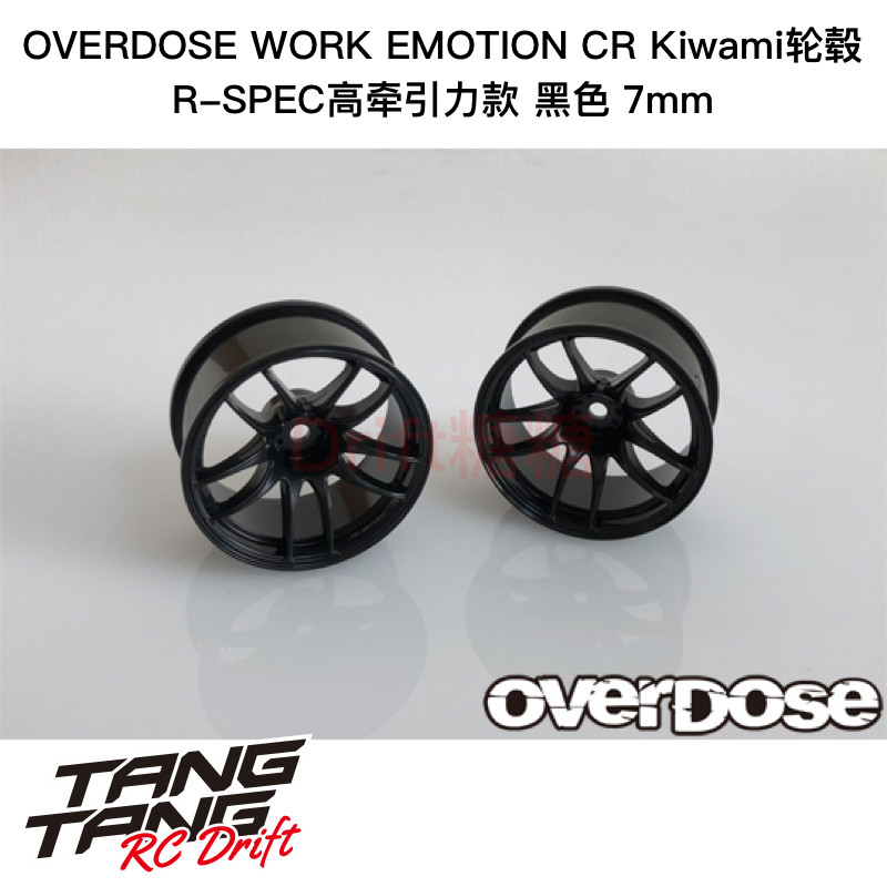 OD3842 OVERDOSE R-SPEC WORK CR Kiwami 高牵引轮毂 7mm 黑色
