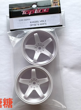 TDW-062WH TOPLINE 五辐轮毂 仿真漂移轮毂 白色 6mm