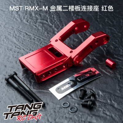 210691R MST RMX-M 金属二楼板连接座 红色 RC漂移车架升级件