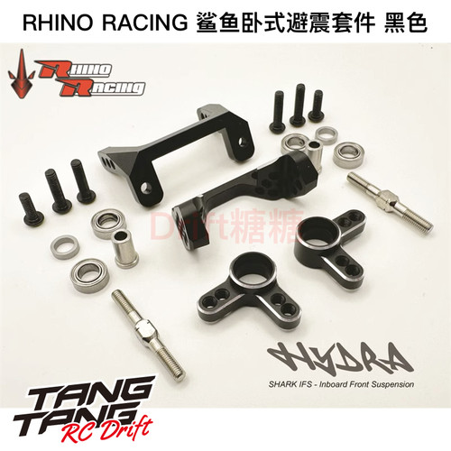 YD2鲨鱼悬挂套件RhinoRacing
