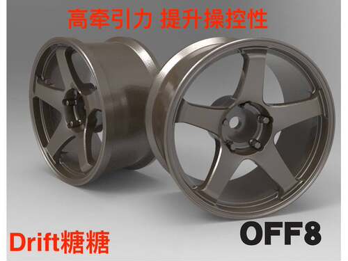 ART9083 RC-ART SSR GTF01 限定款 高牵引力 RC漂移轮毂 古铜 8mm