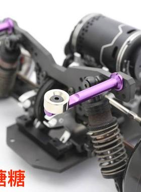 ART2422 RCART 1/10 RC漂移车用金属隐形后车壳柱短款带磁铁 紫色