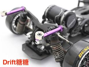 ART2422 RCART 1/10 RC漂移车用金属隐形后车壳柱短款带磁铁 紫色