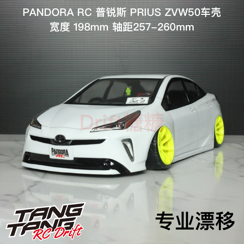 Pandora潘多拉 普锐斯 PRIUS ZVW50 RC漂移车壳 198m PAB-3206