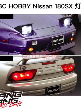 66720 ABC HOBBY NISSAN 180SX 仿真漂移车壳专用灯杯