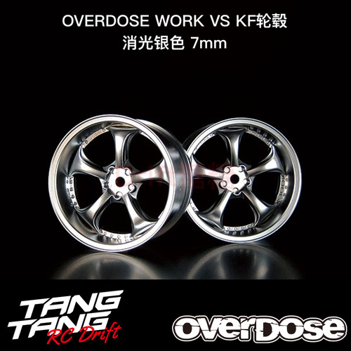 OD1185b OVERDOSE WORK VS KF RC仿真漂移轮毂 消光银色 7mm