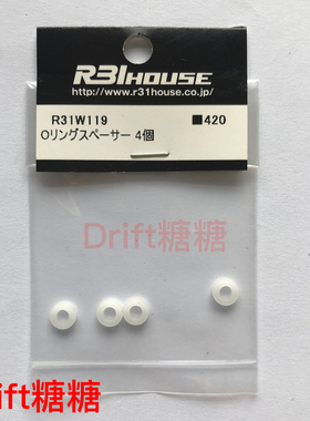 R31W119 R31House GRK4/GRK3 RC漂移车架 避震器O圈垫片 4个