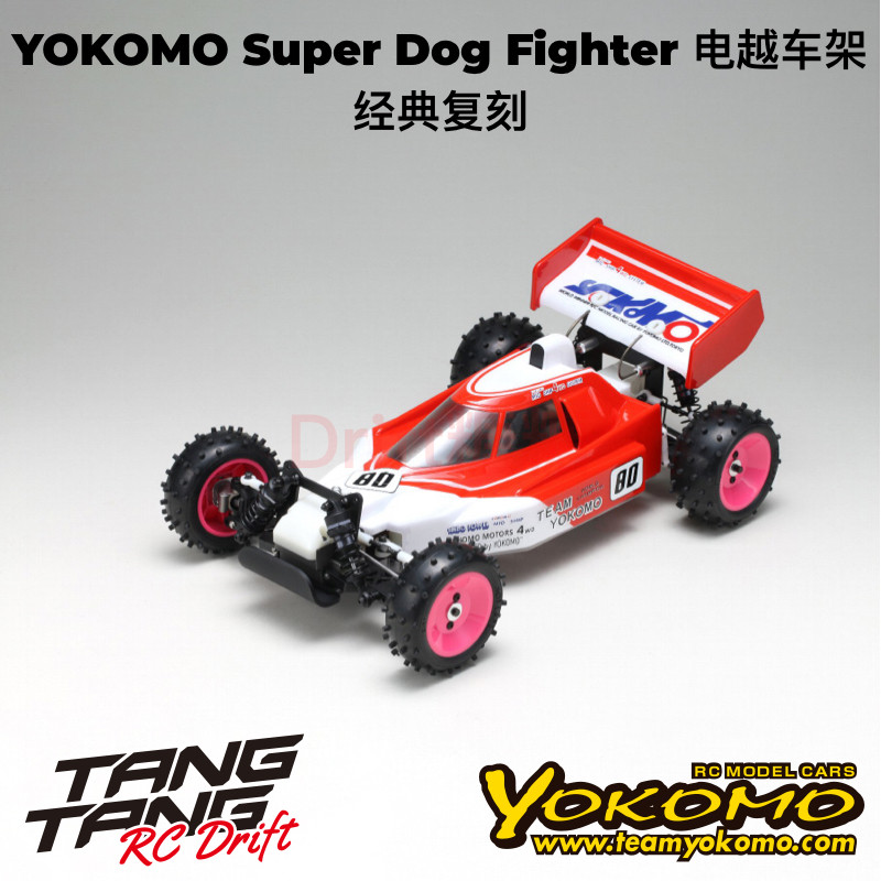 YZ-870C YOKOMO Super Dog Fighter 电动越野车架 经典复刻