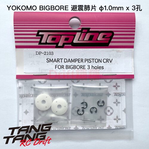 DP-2103 TOPLINE YOKOMO SLF避震器肺片 活塞片 1.0x3孔 2片