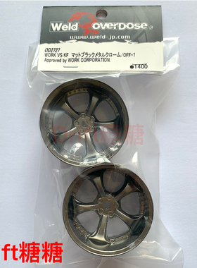 OD2727 OVERDOSE WORK VS KF RC仿真漂移轮毂 消光银黑色 7mm