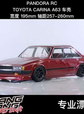PABG-3071 PANDORA潘多拉 TOYOTA CARINA A631 RC漂移车壳 195mm