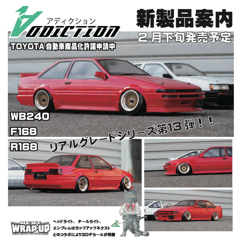 AD-RB13 Addiction TOYOTA AE86 TRUENO 1/10 真实比例RC漂移车壳