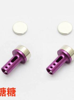 ART2147 RCART 1/10 RC漂移遥控车 金属隐形车壳柱 5mm 紫色