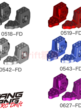 Wrap Up Next YD-2 GX V4 2.6g轻量化前转向杯 黑/红/银/蓝/紫色