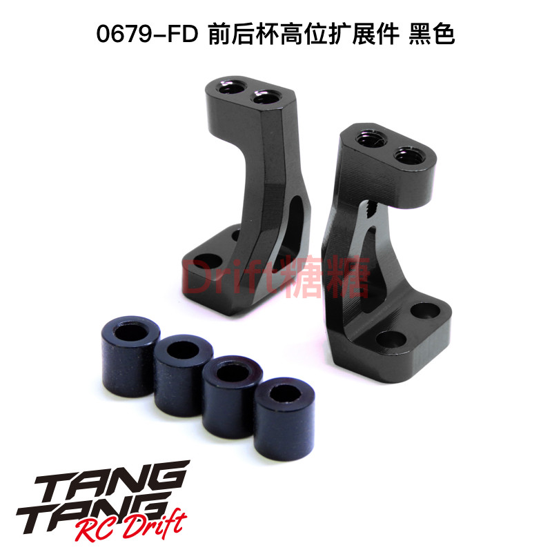 마무리 다음 YD2 GX|FSG 스티어링 컵 전면 및 후면 컵 하이 익스텐션 블랙|레드|퍼플