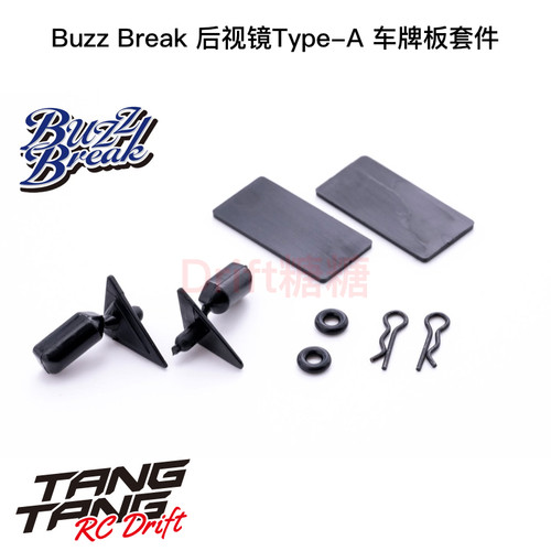 BB-RP-002 Buzz Break 漂移车壳 后视镜Type-A 车牌板套件