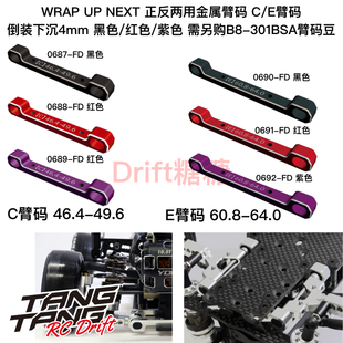黑 紫色 YD2 正反两用可调臂码 TRAVIS2 Next RDX 红 Wrap