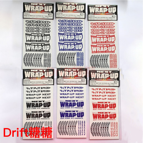 Wrap Up Next 1/10 RC漂移车壳 品牌LOGO轮胎字母贴纸 多款可选