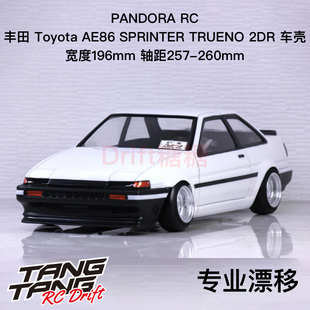 PAB Pandora潘多拉 3176 2Door漂移车壳196mm TRUENO TOYOTA AE86