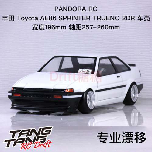 潘多拉车壳AE86PANDORA
