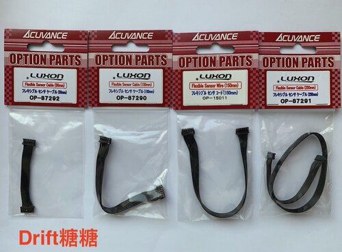 Acuvance XARVIS Agile电调电机连接有感线 50/100/150/200mm可选