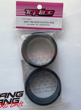 TDT-008PE TOPLINE RC漂移轮胎 HDPE材质 适合地毯瓷砖 30mm宽度