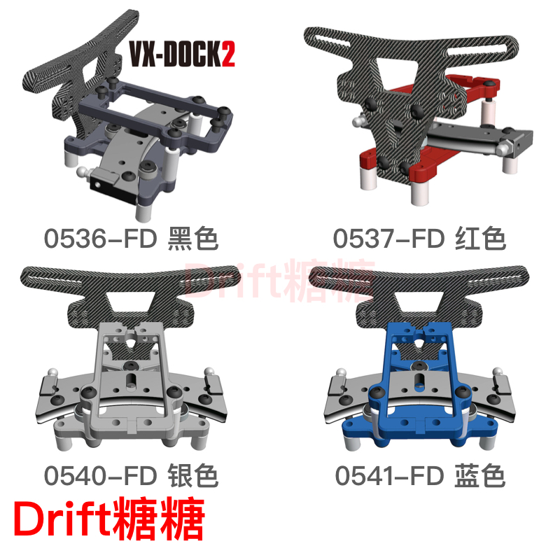 近藤VX-DOCK2金属滑轨转向组