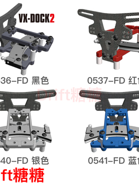 Wrap Up Next VX-DOCK2 YOKOMO YD-2E/S NERVIS-R 金属滑轨转向组
