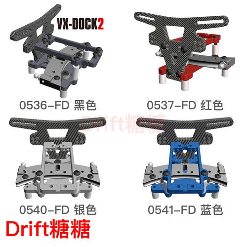 近藤VX-DOCK2金属滑轨转向组