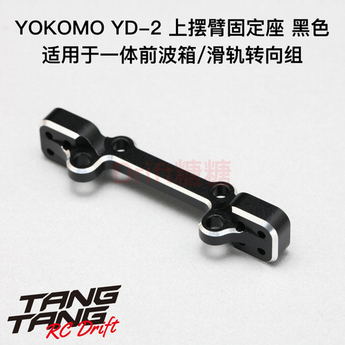 yd-2车架一体滑轨黑色波箱