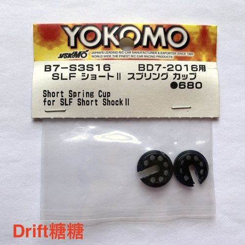 B7-S3S16 YOKOMO YD-2 漂移车架SLF金属避震器用金属避震底托 2个