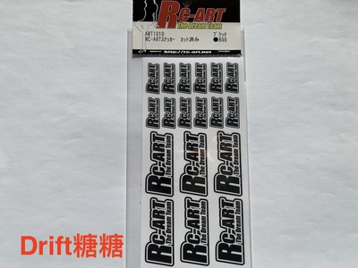 ART1010 RC-ART 1/10 RC漂移车通用 车壳贴纸 logo贴纸