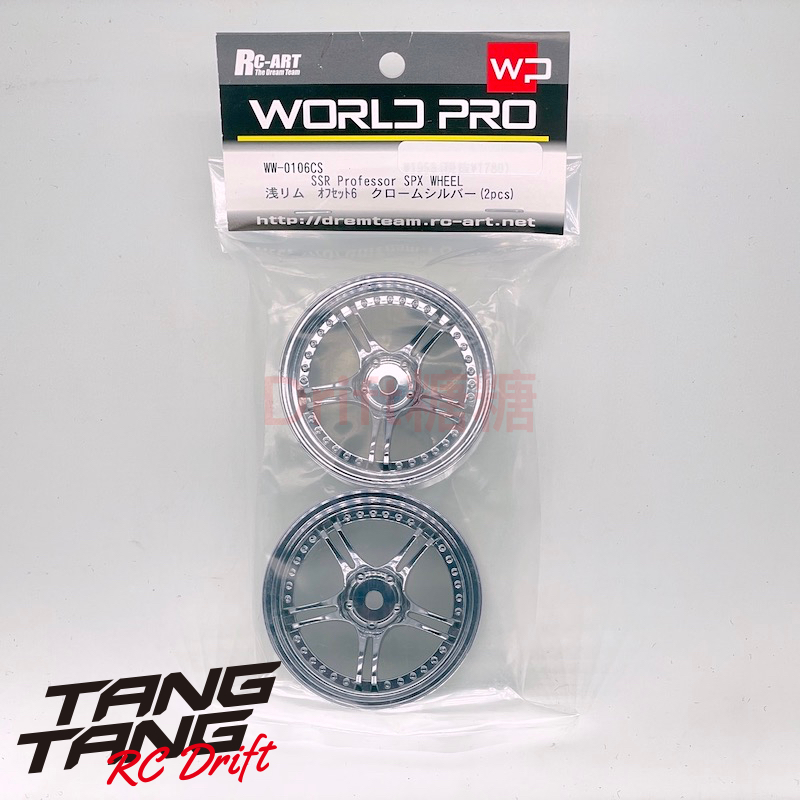 WW-0106CS RC-ART SSR Professor SPX RC漂移轮毂 电镀银色 6mm