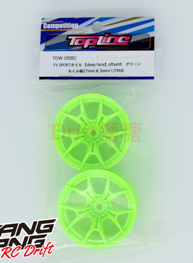 TDW-088G TOPLINE FX SPORT 仿真漂移轮毂 绿色 8mm