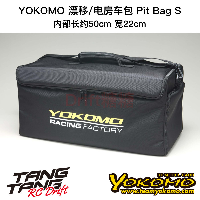 YT-30 YOKOMO PIT BAG S 1/10 RC漂移/电房适用单层手提背包/车包