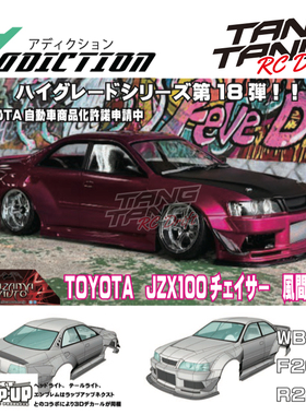 AD-HB18 Addiction JZX100 CHASER KAZAMA AUTO透明漂移车壳200mm