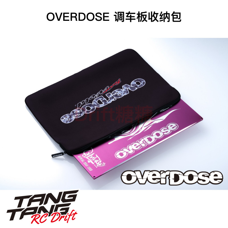 ODW140 OVERDOSE RC漂移车架 金属调车板用收纳包