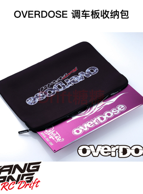 ODW140 OVERDOSE RC漂移车架 金属调车板用收纳包