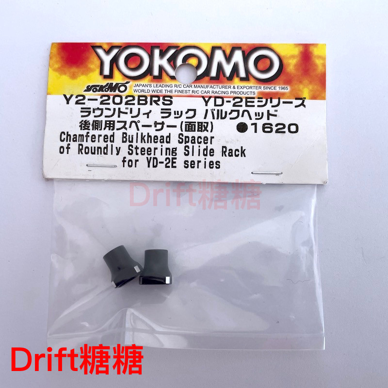 Y2-202BRS YOKOMO YD2E 漂移车架 滑轨转向前波箱垫片支架 黑色