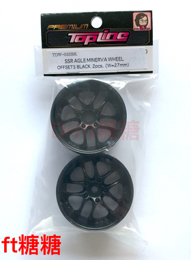 TDW-053BK TOPLINE SSR Minerva 仿真漂移轮毂 27mm宽 黑色 5mm