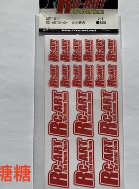 ART1011 RC-ART 1/10 RC漂移车通用 车壳贴纸 logo贴纸