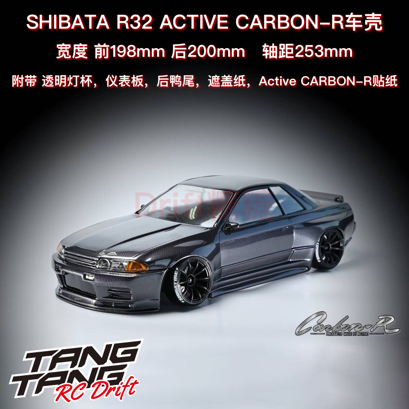 R31W437 R31House GT-R32 ACTIVE CARBON-R 1/10 RC漂移车壳 透明