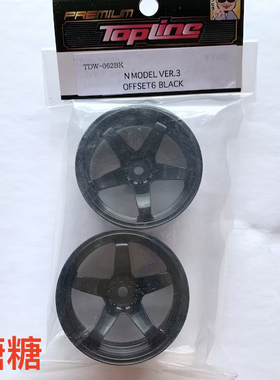 TDW-062BK TOPLINE 五辐轮毂 仿真漂移轮毂 黑色 6mm