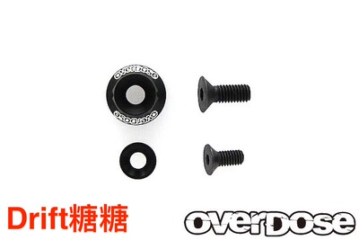 OD2721 OVERDOSE GALM RC漂移车架 一体传动轴结合器垫片1个 黑色