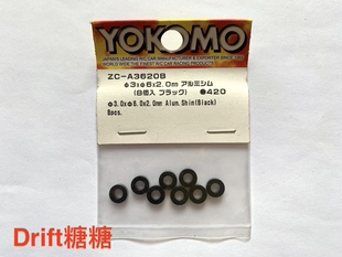 ZC-A3620B YOKOMO 3x6x2.0mm 金属垫片 8片 黑色