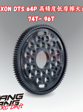 日本AXON 64P DTS高精度塑料大齿 12仔 1/10 PAN CAR珠差74-96T