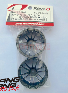 RW-UL12M6 REVED UL12 十二辐轻量化高牵引力漂移轮毂 枪灰色 6mm