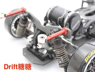 ART2420 RCART 1/10 RC漂移车用金属隐形后车壳柱短款带磁铁 红色